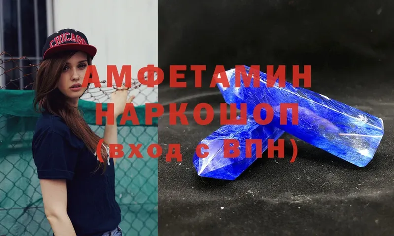 Amphetamine VHQ  купить   Алдан 