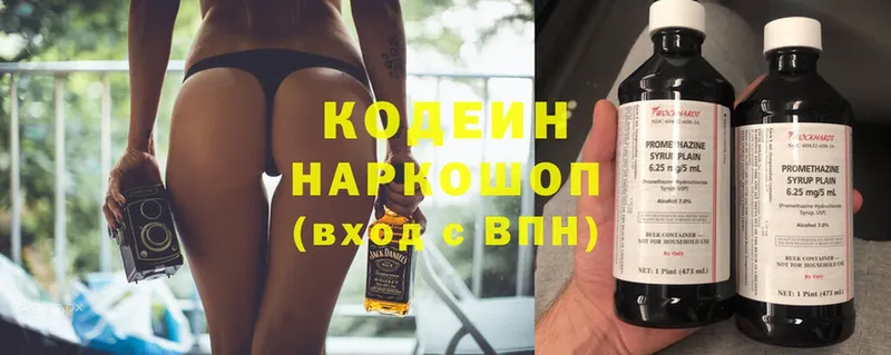 Codein Purple Drank  где продают наркотики  Алдан 